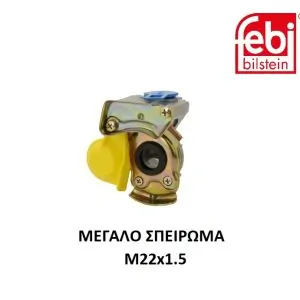 FEBI ΧΟΥΦΤΑ ΑΠΛΗ M22 ΚΙΤΡΙΝΗ (Μεγάλο Σπείρωμα)